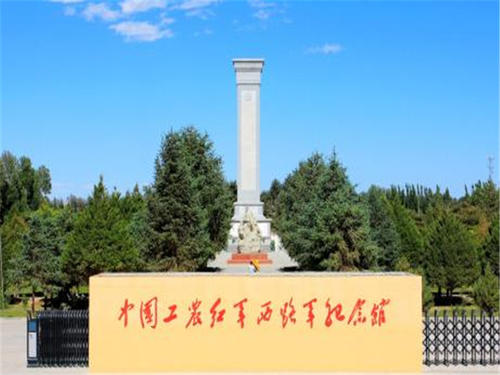 高台烈士陵园（中国工农红军西路军纪念馆）